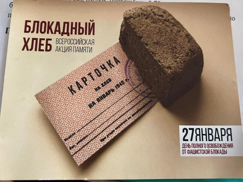 квест-игра «Блокада Ленинграда».