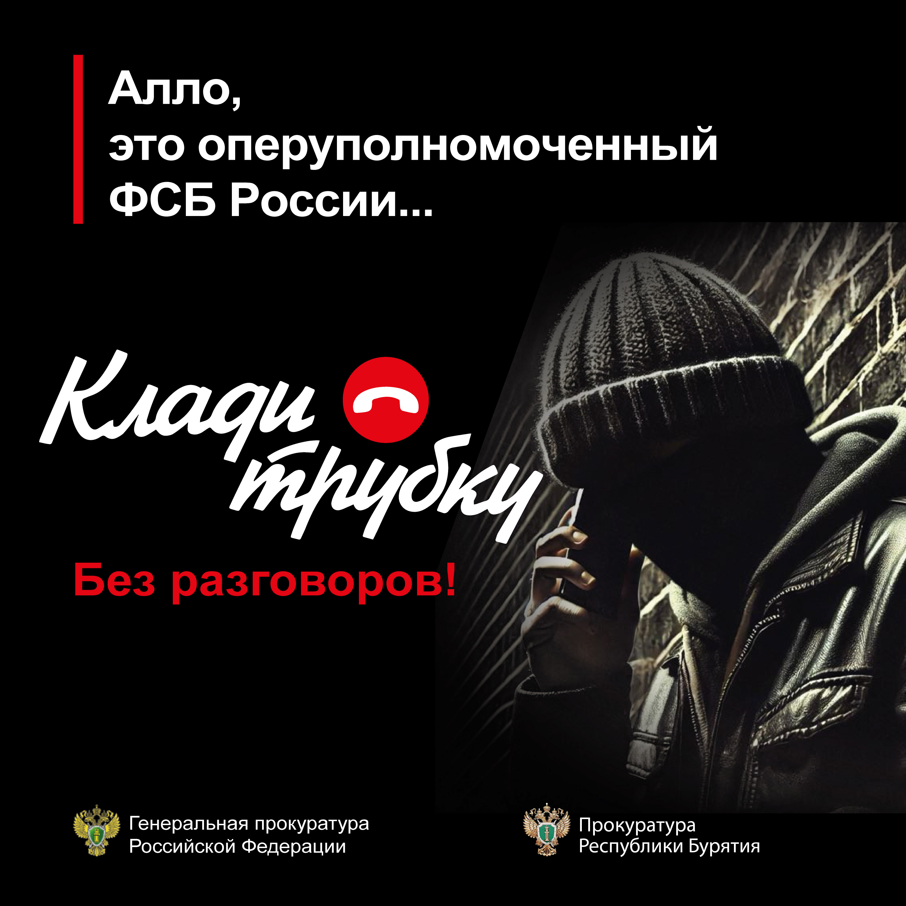 Это мошенники.