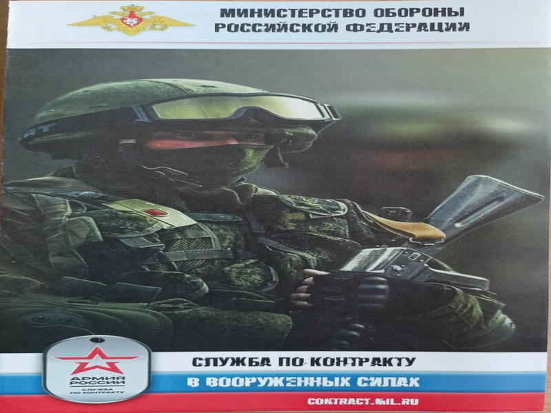 О наборе на военную службу.