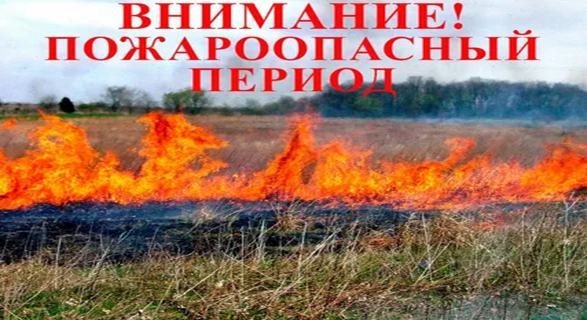 5-ый Джидинский отряд ГПС РБ предупреждает:. 5-ый Джидинский отряд ГПС РБ предупреждает:.