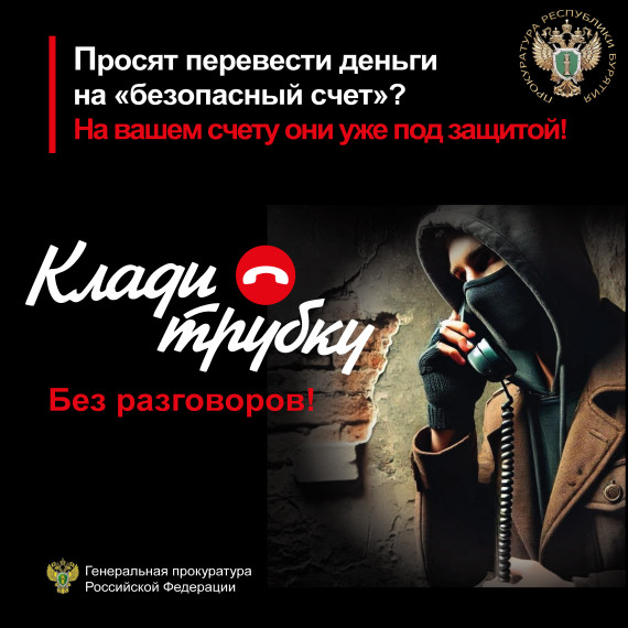 Это мошенники. Это мошенники.